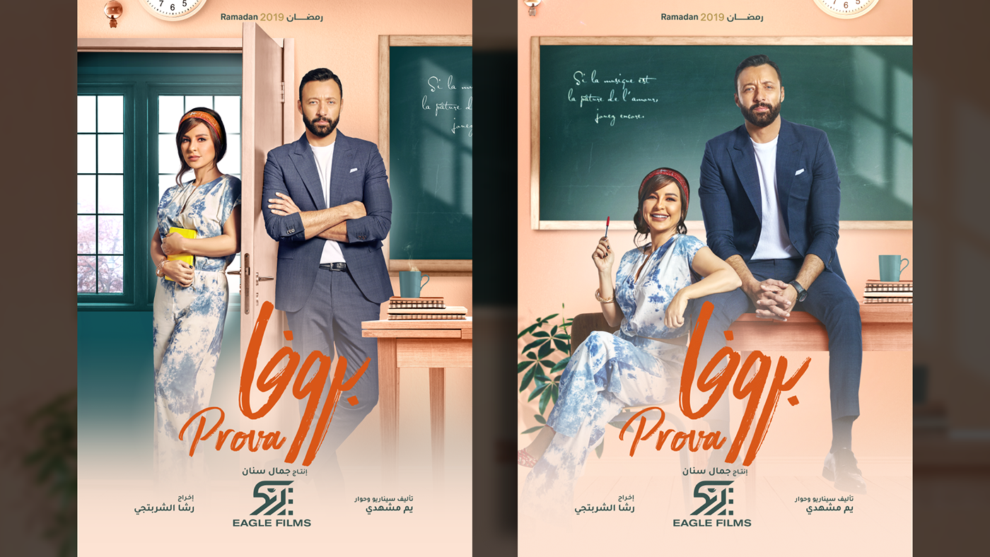 drama tv series poster lebanon egypt TV Series TV branding  arabic