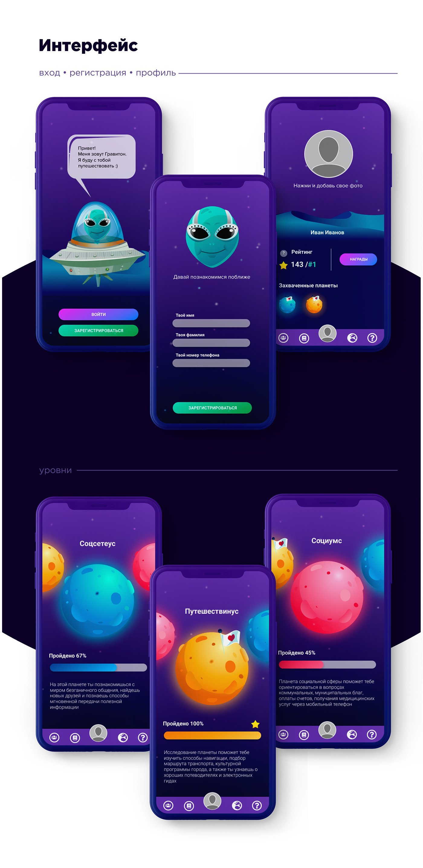 children Web Web Design  alien Character application app web site Figma game