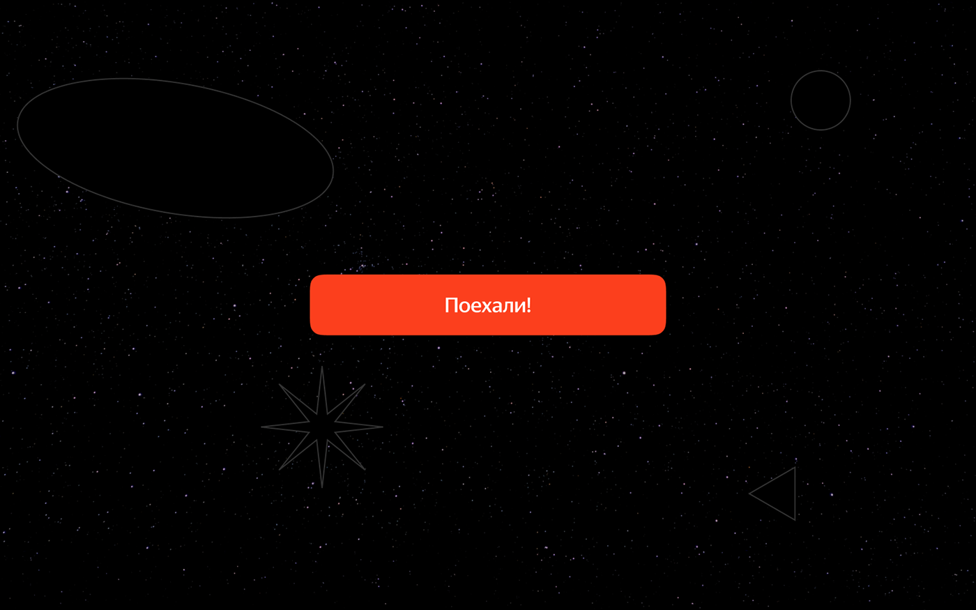 cosmos Data galaxy immersive music Space  stars visualization Website yandex