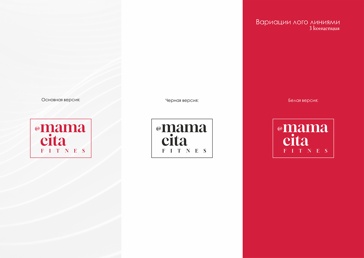 логотип лого Logotype Logo Design brand identity брендинг графический дизайн полиграфия дизайн айдентика