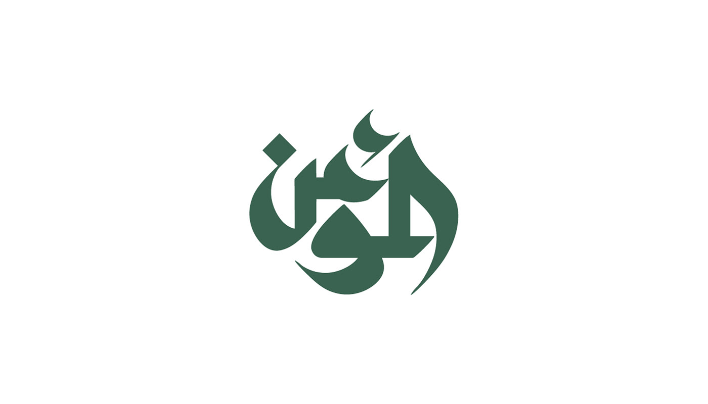 arabic calligraphy Calligraphy   design font islamic art lettering Logotype type typography   خط عربي