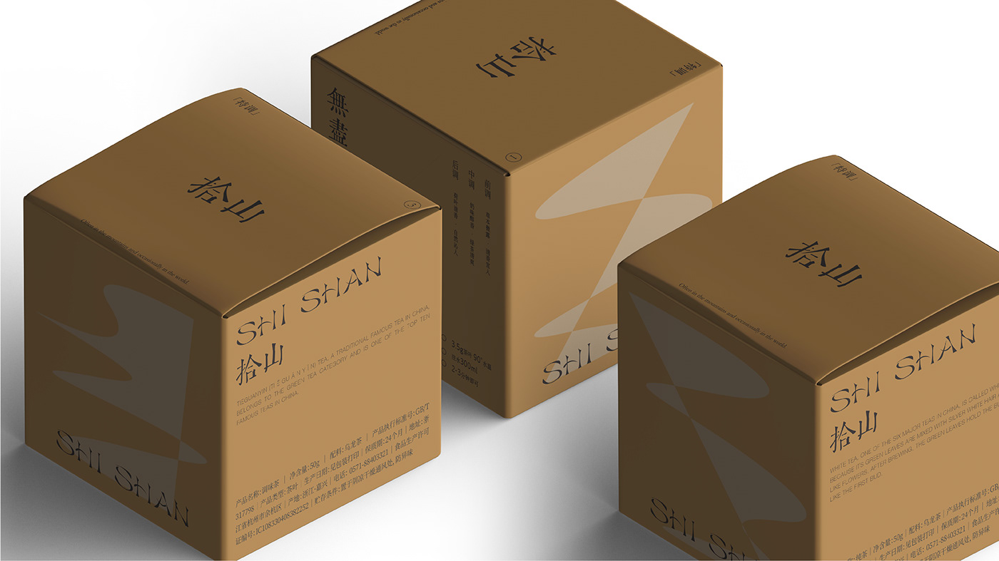 Logo设计 package VI设计 包装设计 品牌设计 字体设计 平面设计 插画 茶品牌 视觉设计