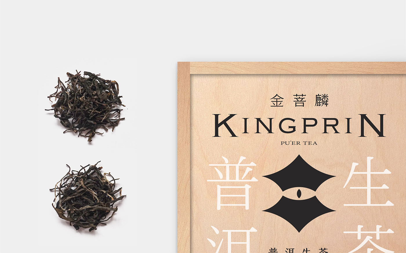 branding  logo Logotype package design  Packaging tea Chinese Tea Pu'er tea