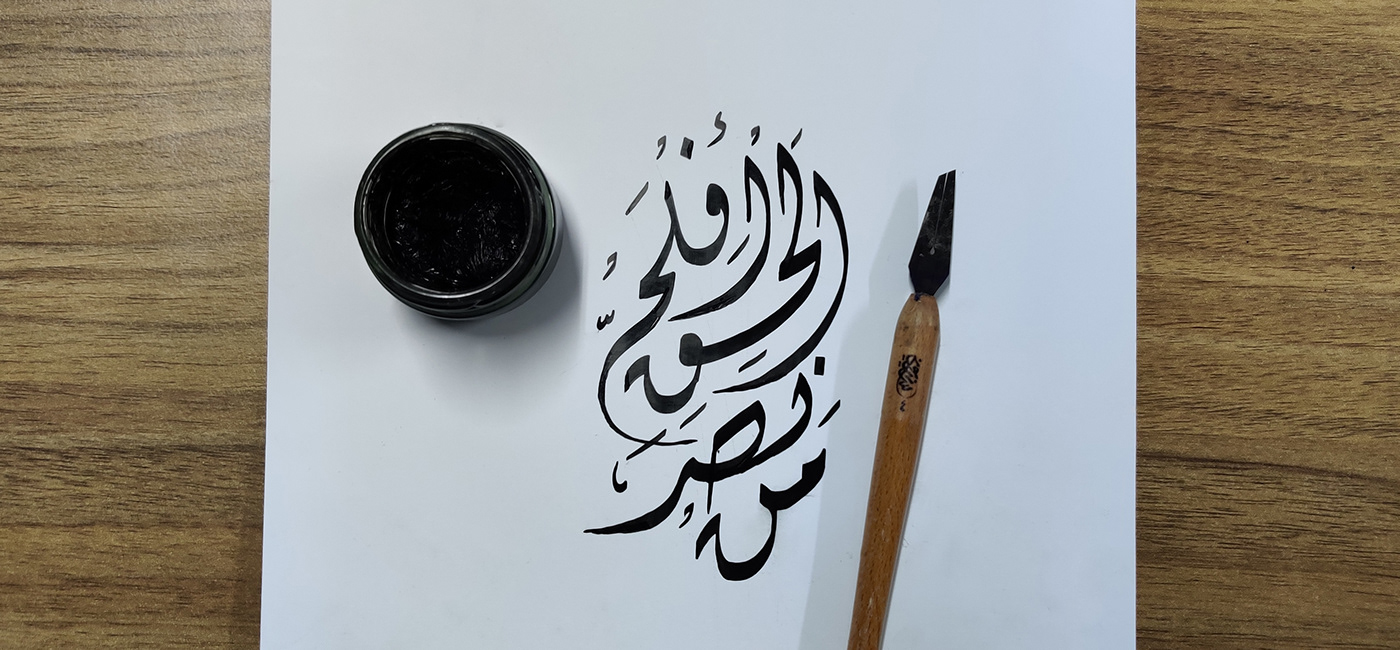 Calligraphy   كاليجرافي