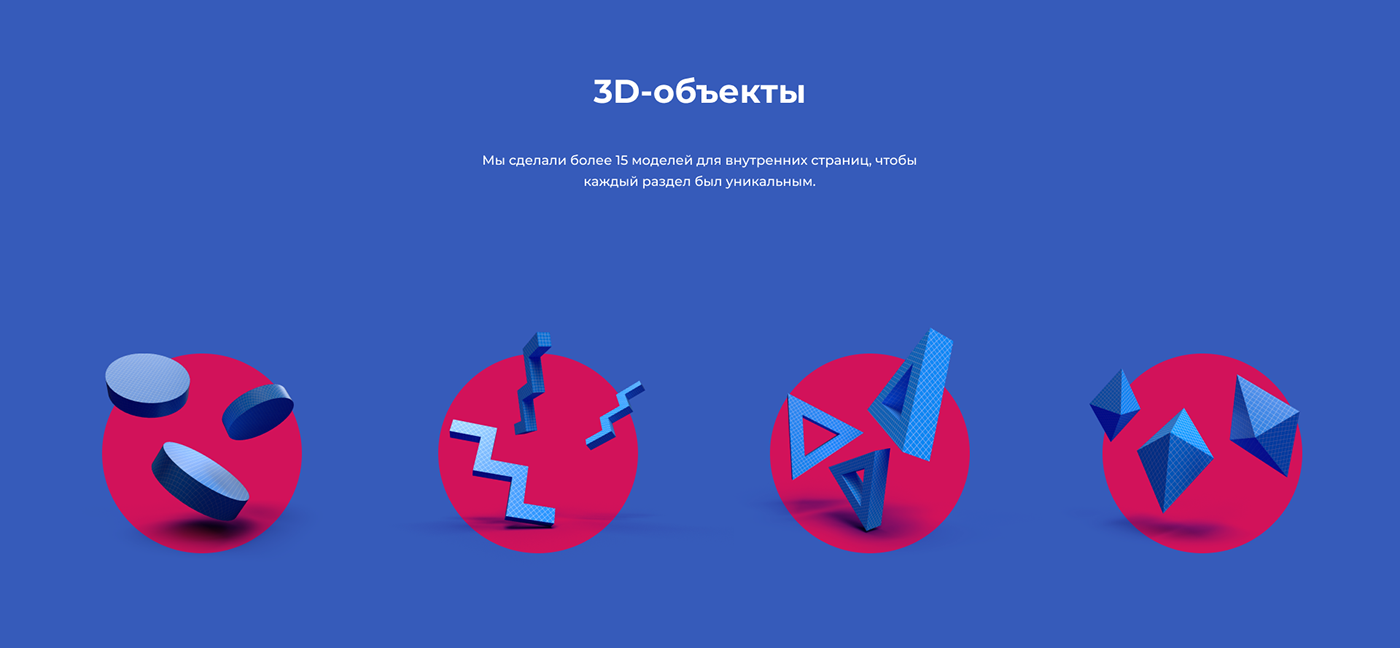 3D 3JS promosite UI umiks ux Web Webdesign webgl