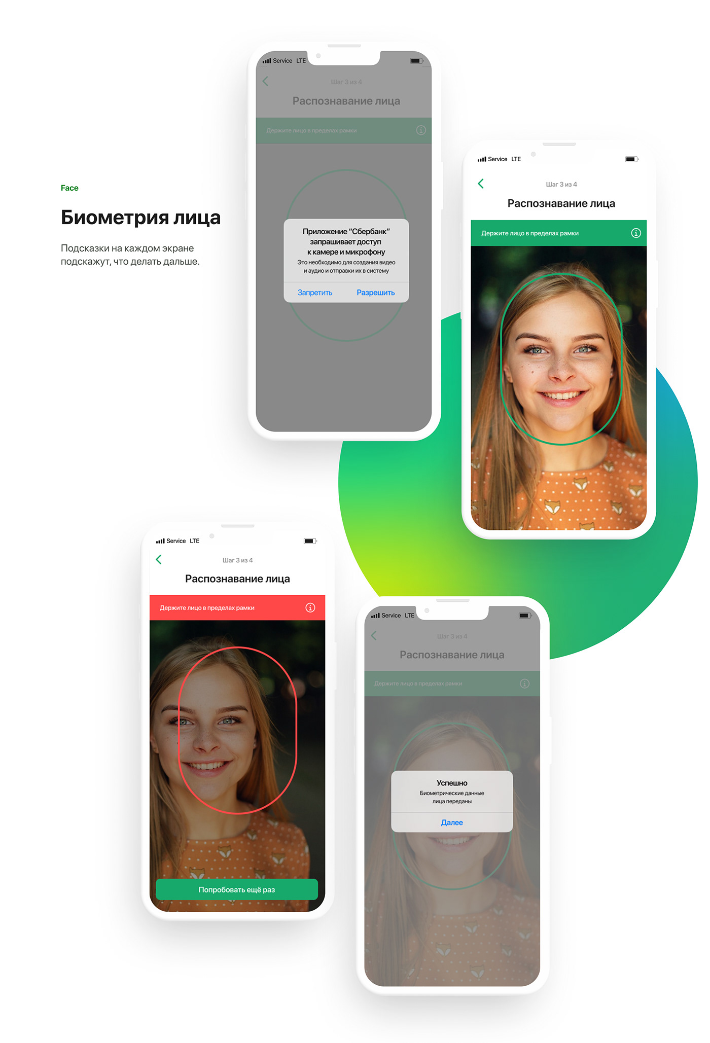 app Bank banking app biometry design mobile sberbank SkillBox UI/UX Сбербанк
