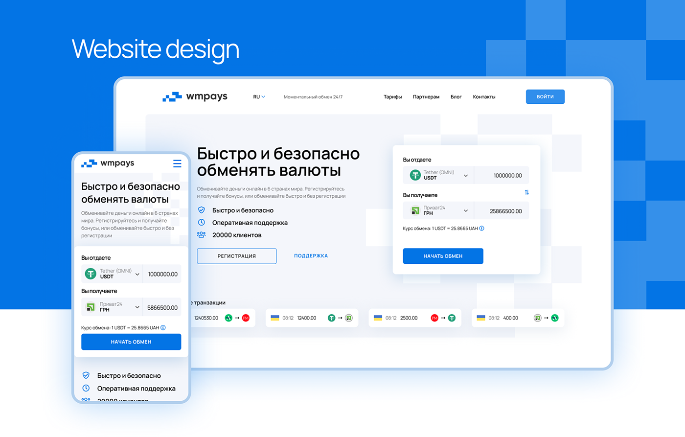 currency exchange design e-commerce identity pays UI ukraine ux Website