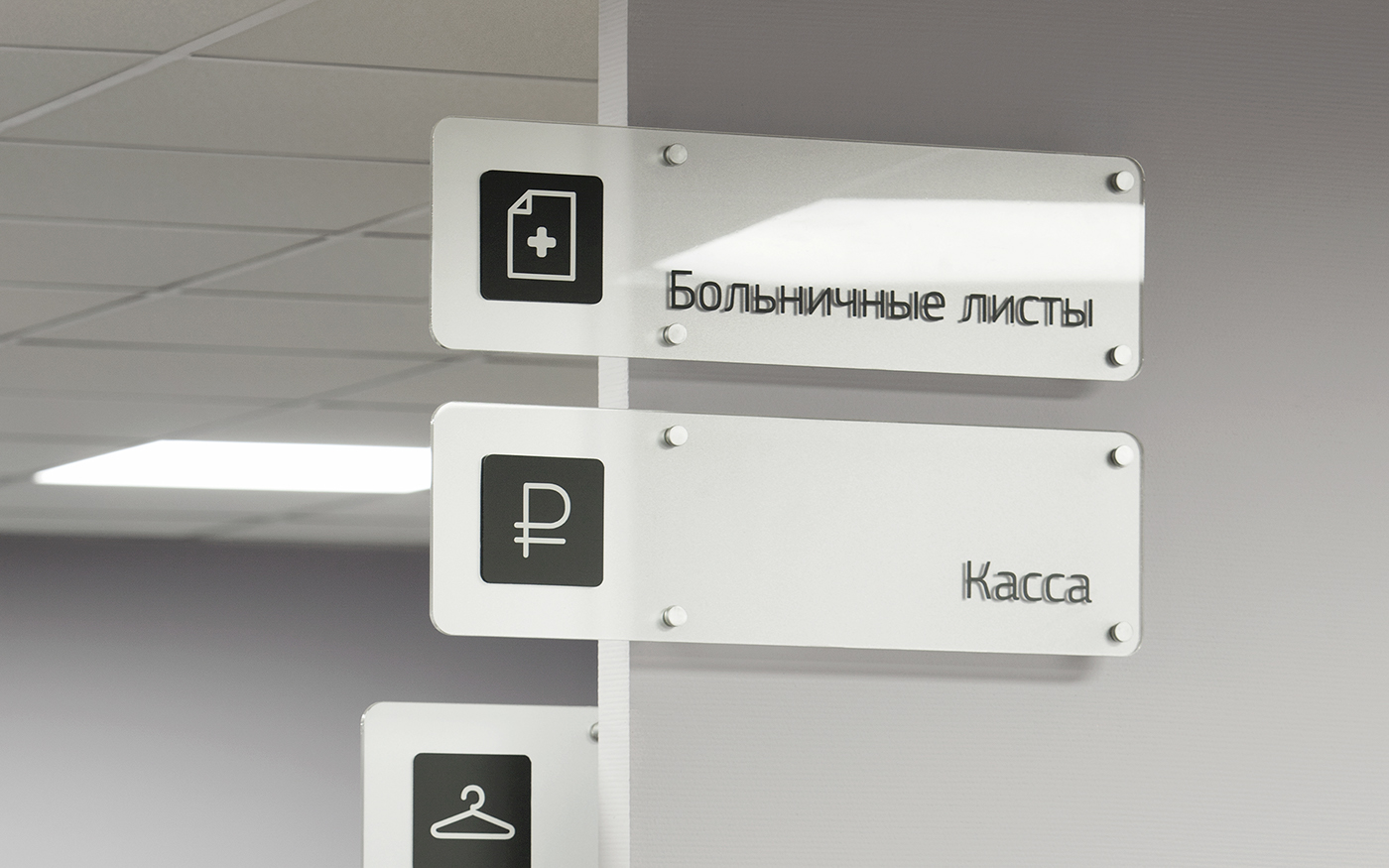 Medecine clinic medical center navigation signs pictogram contrast inversion Minimalism