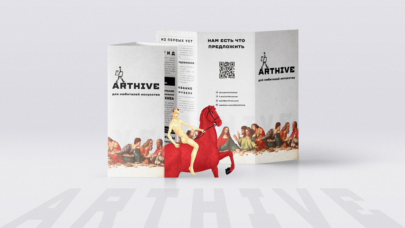 Advertising  art artist brand brochure design print trifold brochure typography   листовка