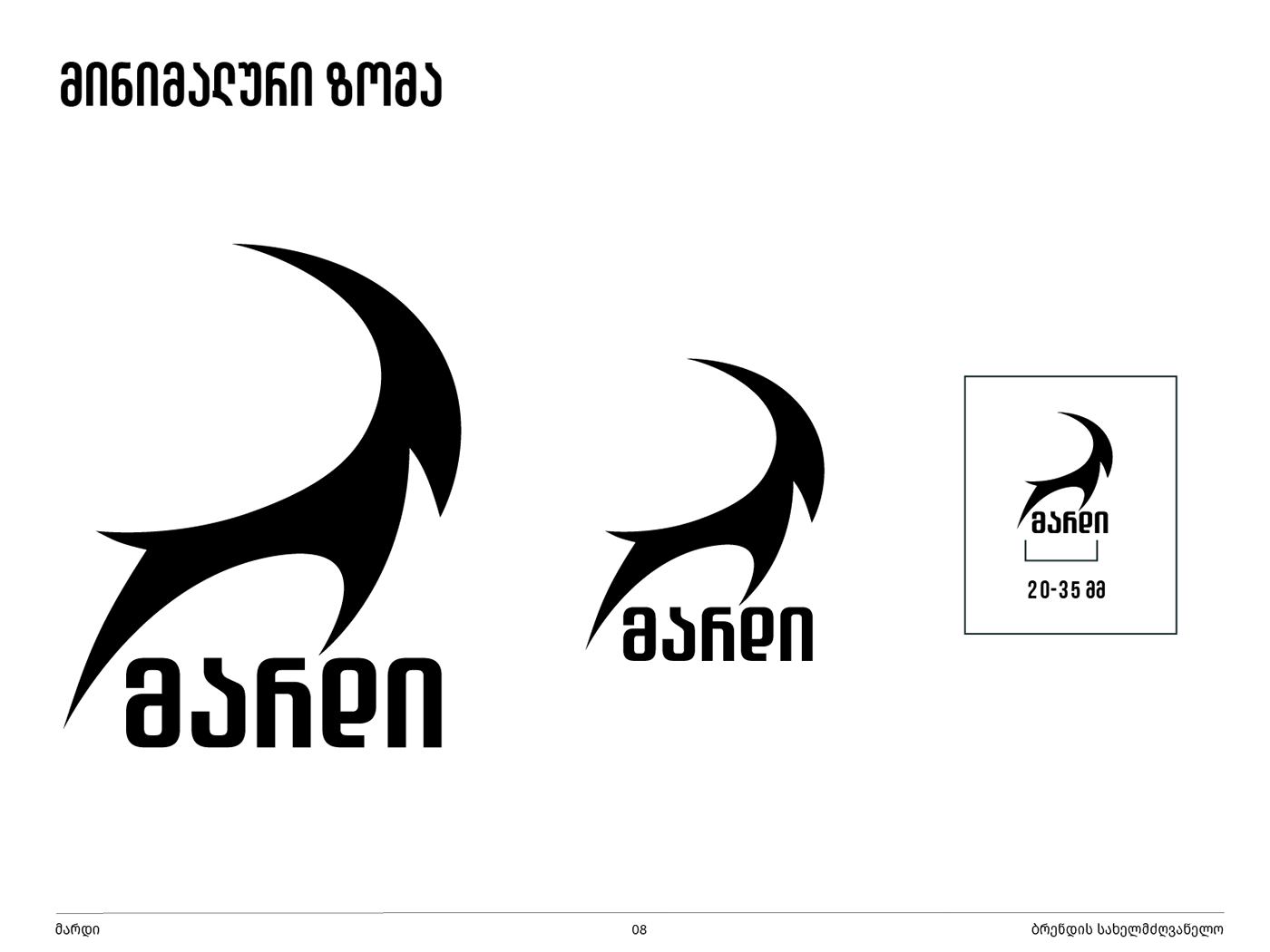 graphic design  brand identity Logo Design Logotype visual identity brand Georgia Coffee coffee logo tbilisi