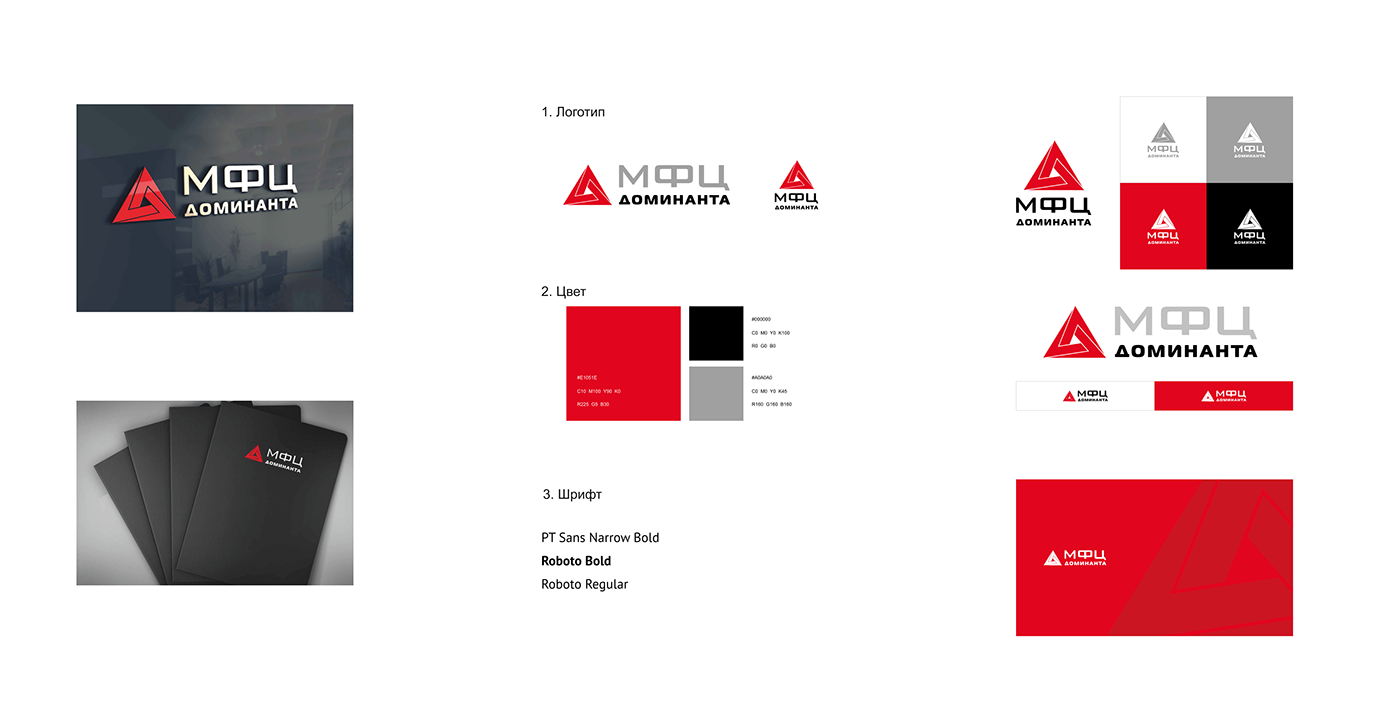 logo, fonts, colors, booklet, design