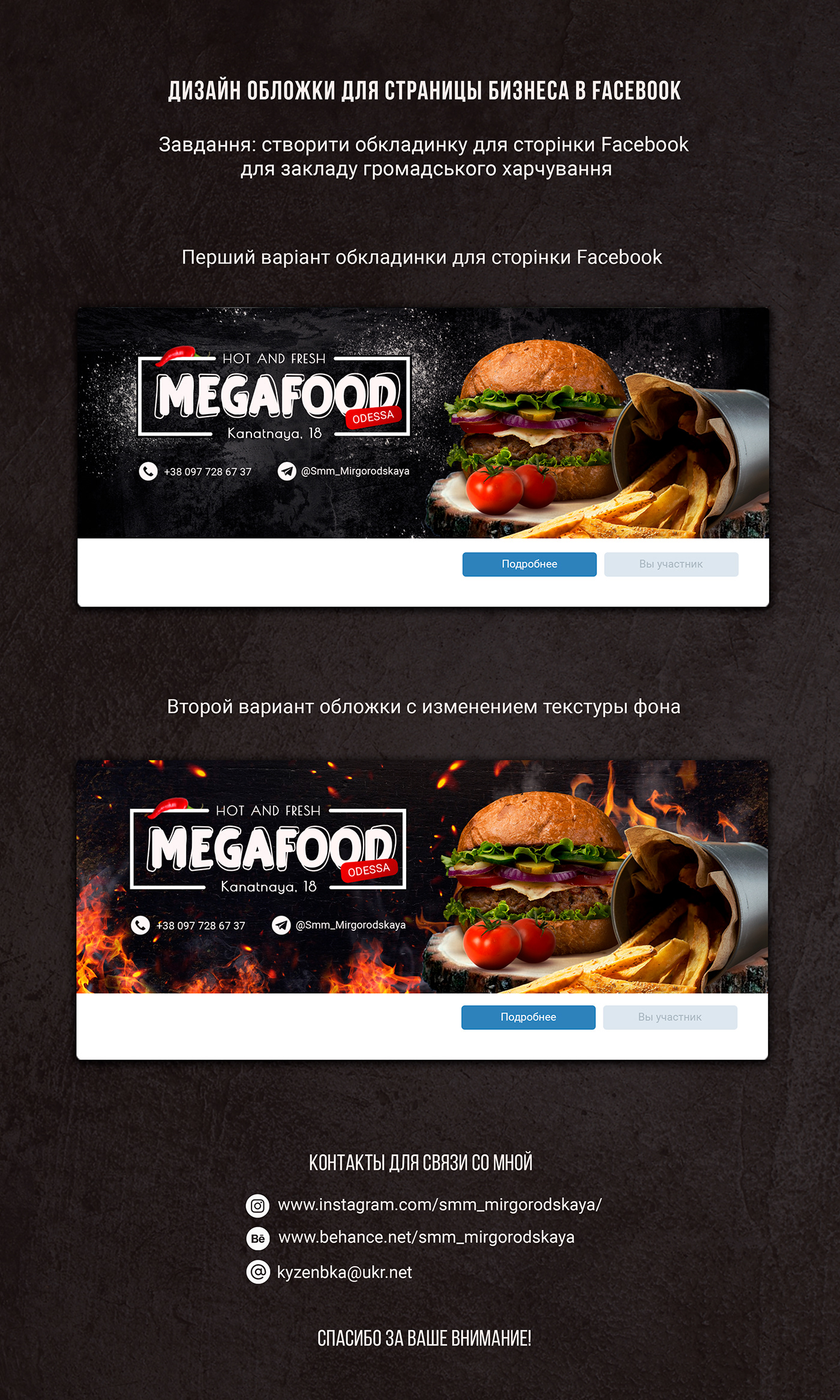 Facebook cover for the community of burger-cafe