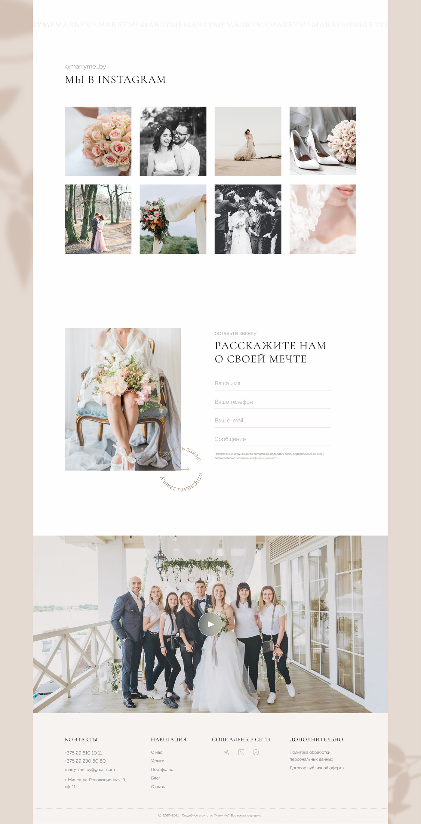 beauty bride Figma figma design inspiration UI ux Website wedding wedding agency website