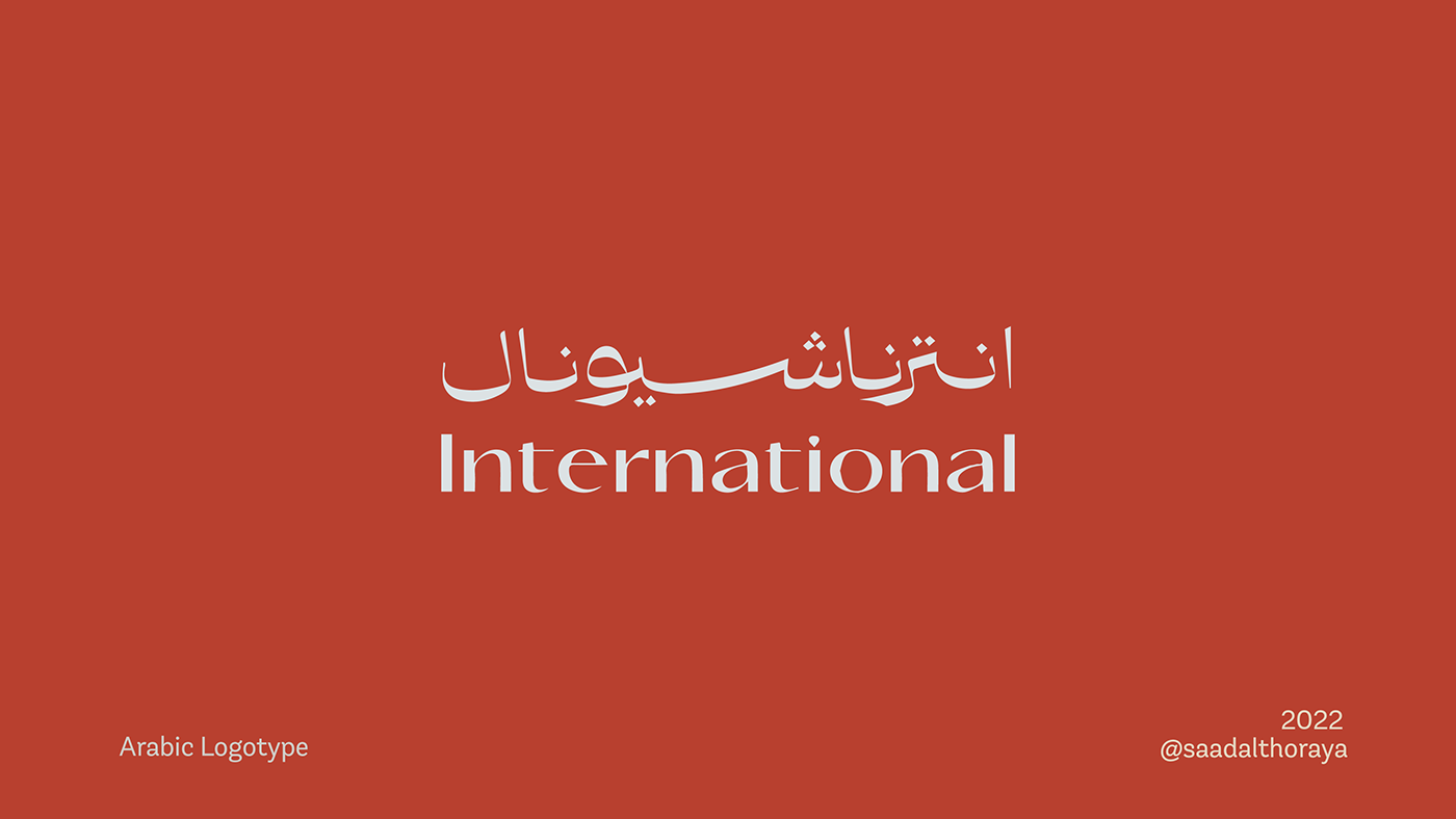 arabic font Arabic logo arabic typography arbic calligraphy font logo Logotype Poster Design typography  