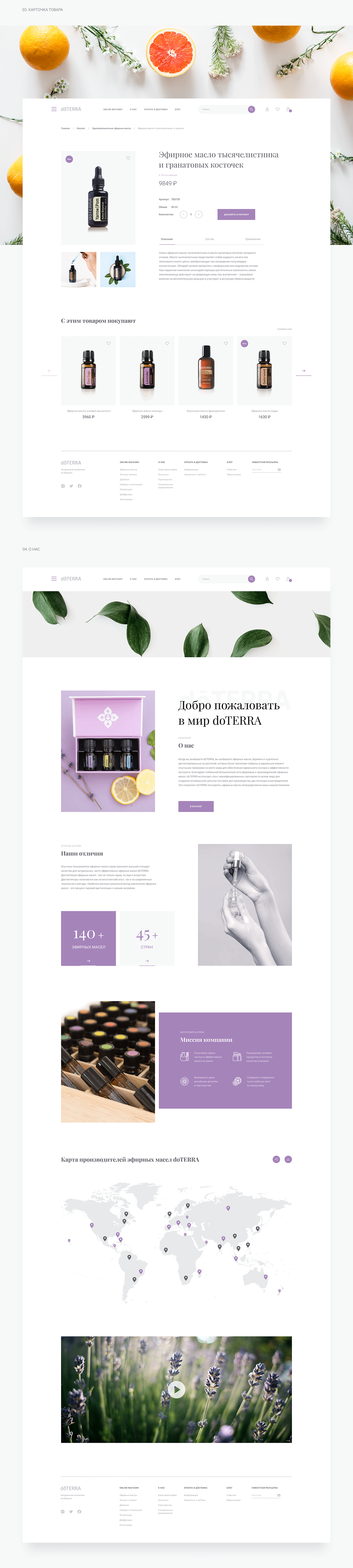 Cosmetic design e-commerce Figma shop UI ux Website online store Minimalism
