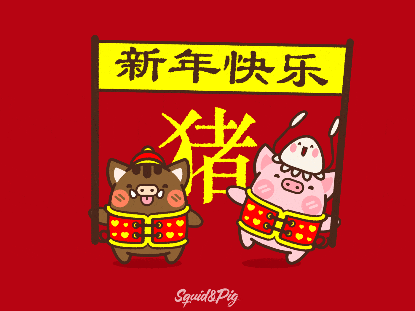 gif animation  stickers pig random kawaii cute cartoon 2D tribute