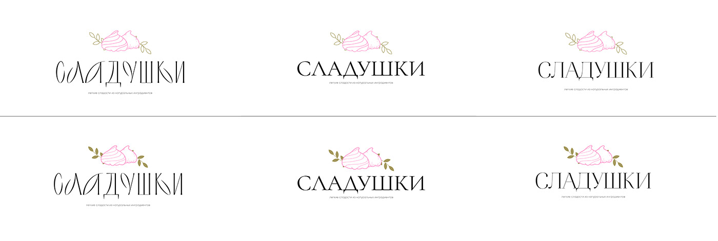 зефир логотип Logo Design Candies Candy pink вк оформление вконтакте дизайн сладости