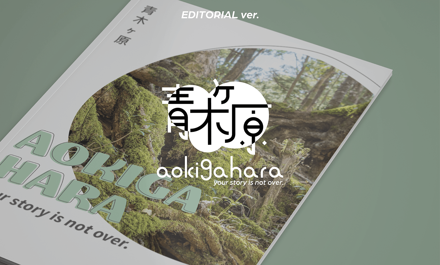 aokigahara brand identity Graphic Designer Logo Design adobe illustrator editorial print magazine editorial design  book cover