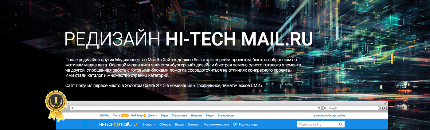 mail.ru mail Web Interface UI ux product design 