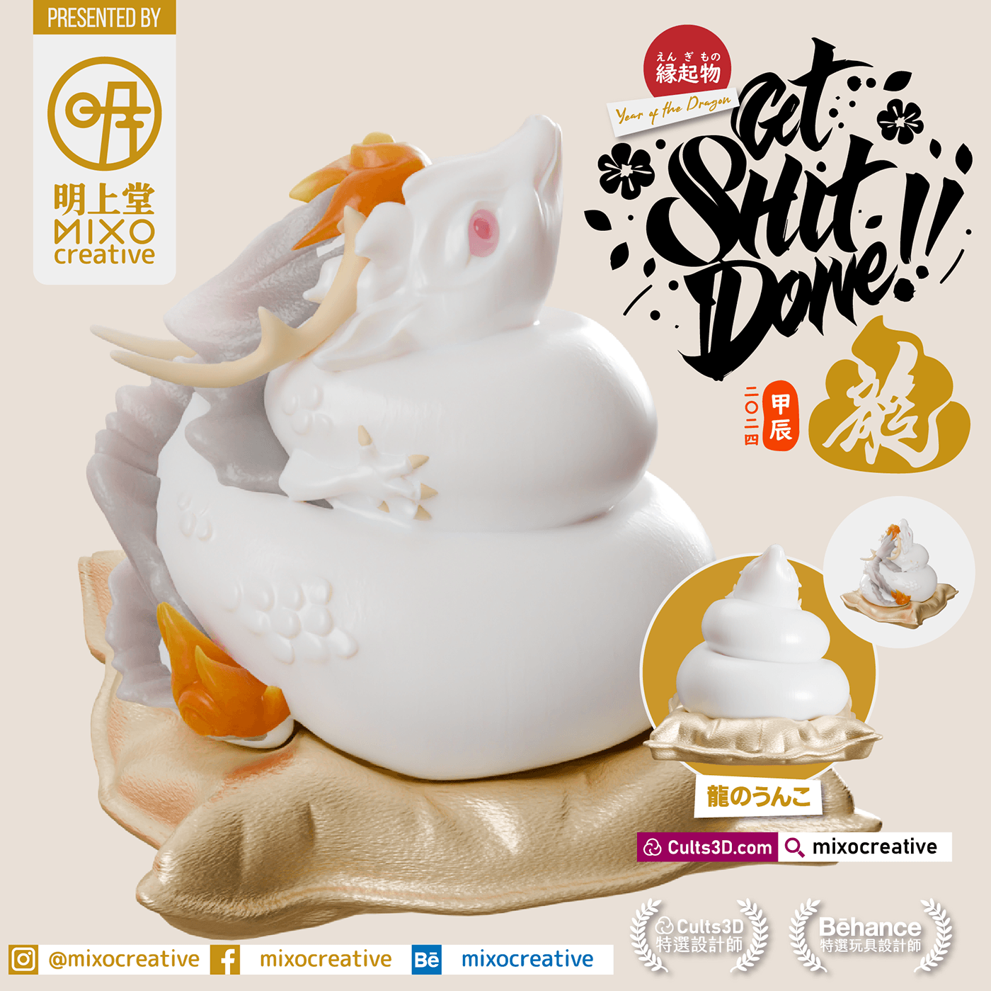 dragon poop cny chinese new year caligraphy postcard 3dprint product design  Render toy