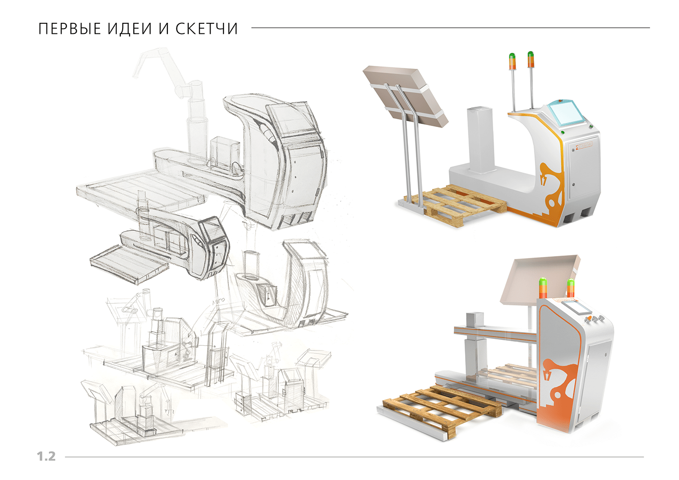 3D design industrial design  portfolio product product design  Render visualization портфолио промышленный дизайн
