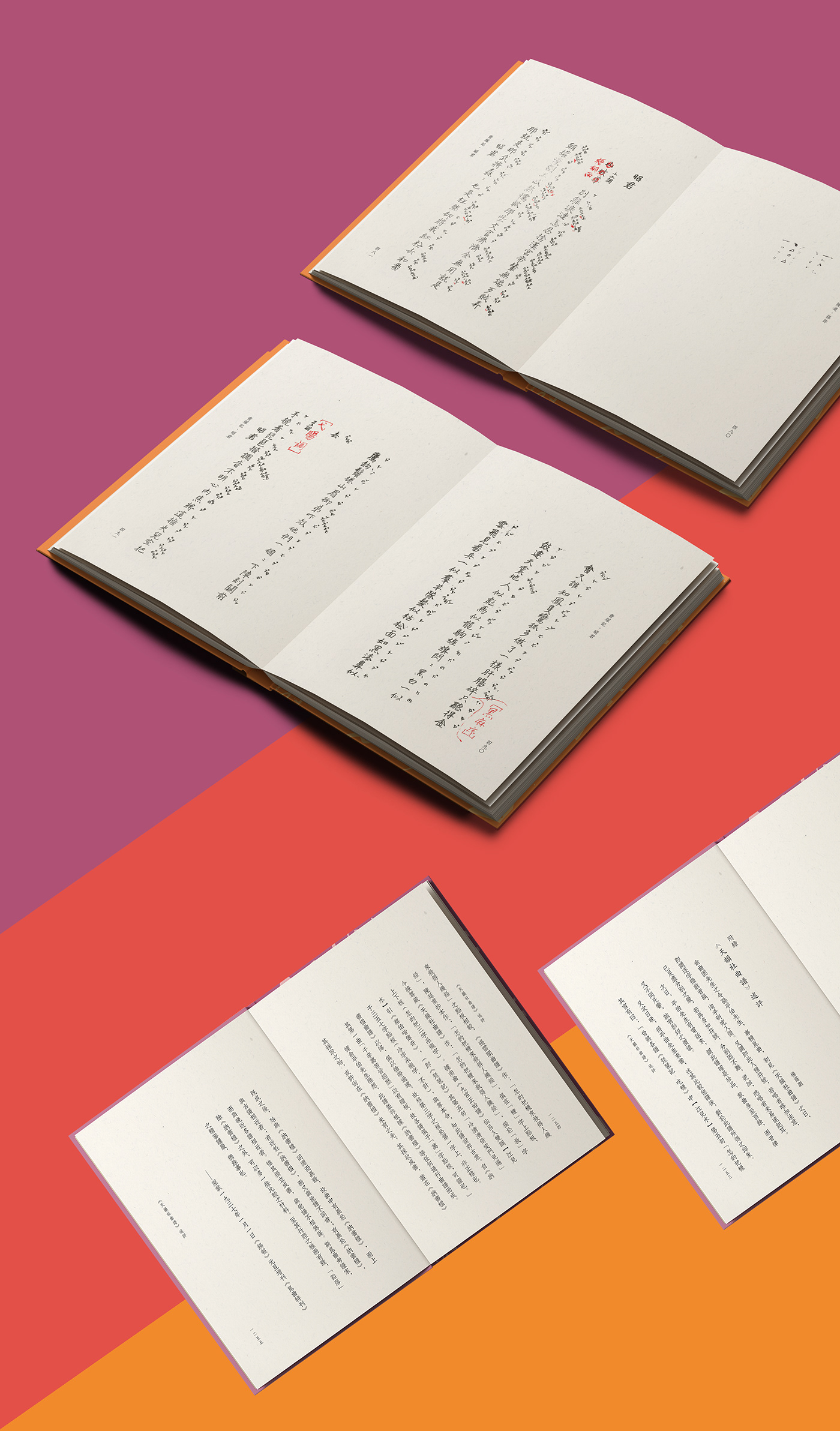 book design cover design book set folding case visual identity pattern editorial design  Kunqu opera Chinese culture colors