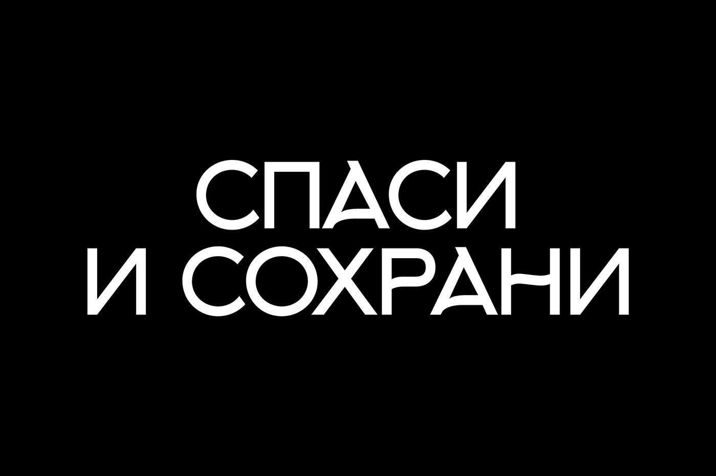 Logotype free freefont Typeface motion Cyrillic poster logo print identity photoshop brand