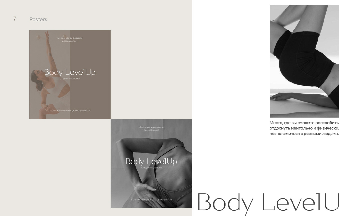 Stretching fitness Health brand identity Graphic Designer visual identity Figma UI/UX Web Design  Website