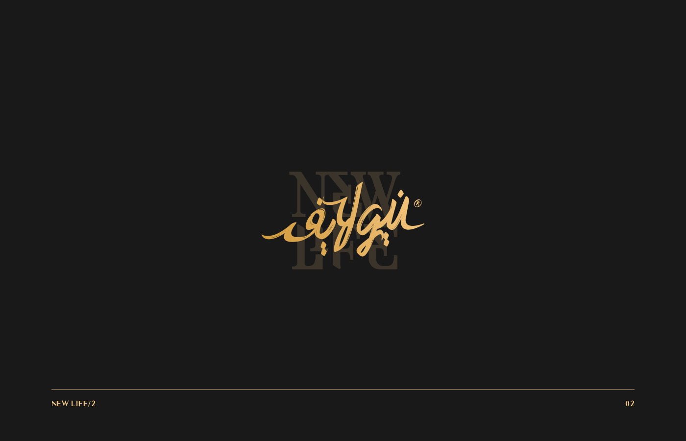 Arabic logofolio vol.2 Calligraphy &Typography 2017/2018 typography   Calligraphy   logo Logotype arabic logotypes calligraffiti
