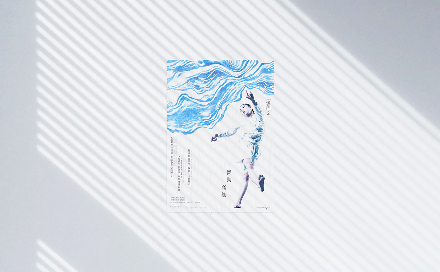 cloudgate Performing Arts  DANCE   visual Ocean Kaohsiung blue Drawing  Main visual poster