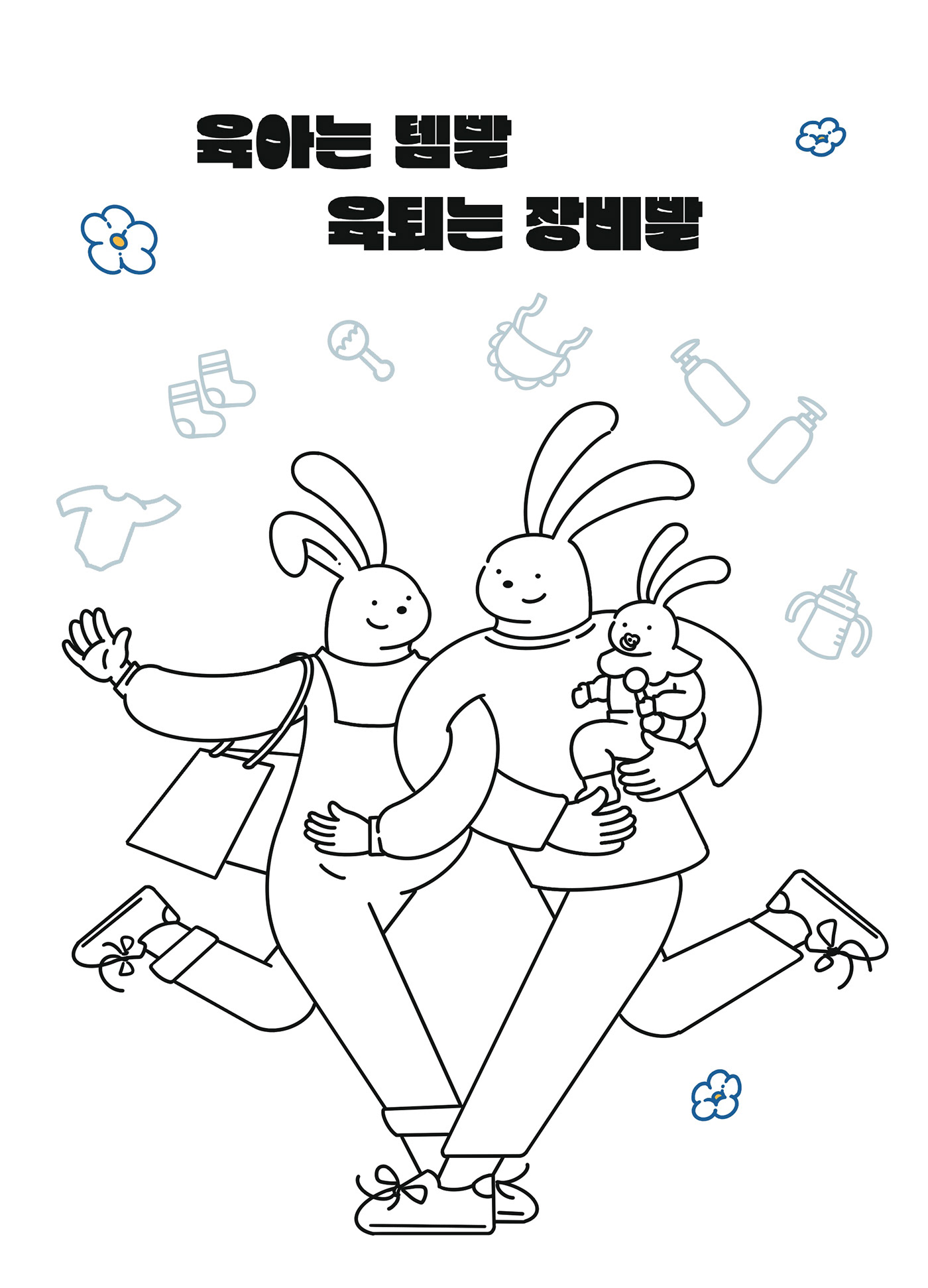 bookcover animal illustration children's book kids ILLUSTRATION  Character sping couple Love