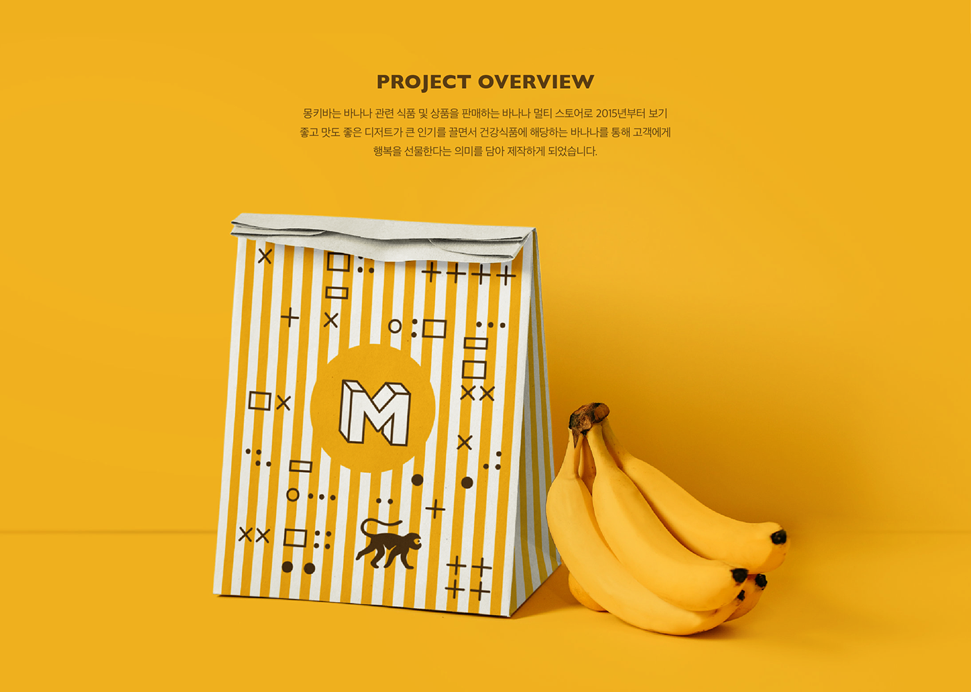 banana brand design multi brand Brand Design monkey bar