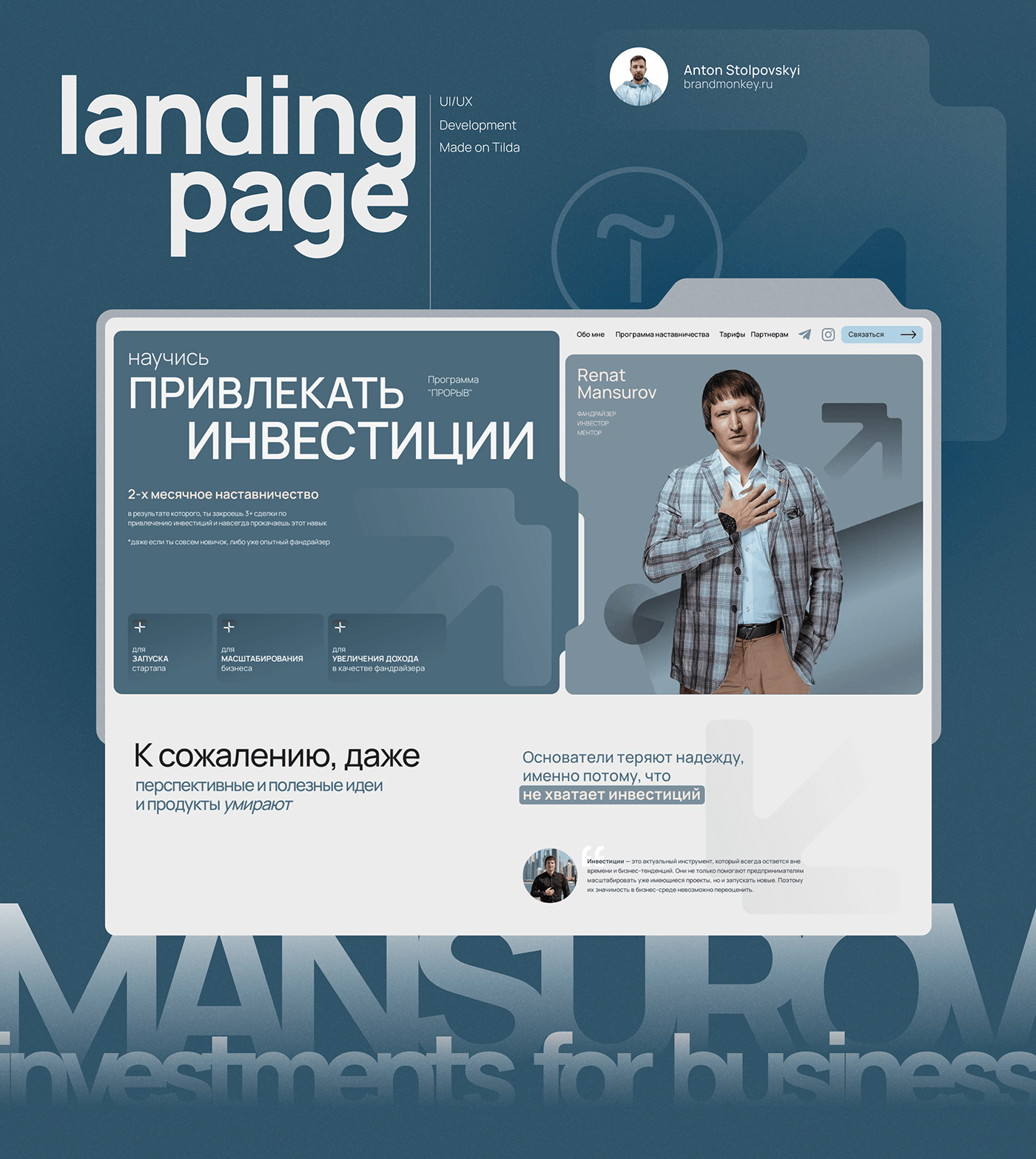 Figma UI/UX Web Design  landing page Website Design web development  лендинг веб-дизайн дизайн сайта IU UX DESIGN