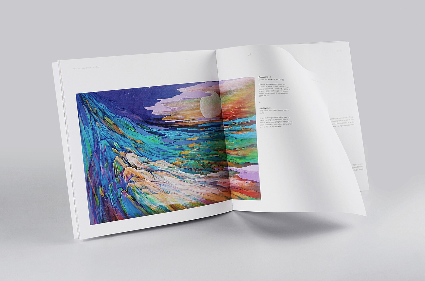 book art painting   nika gallery editorial magazine Catalogue brochure artist