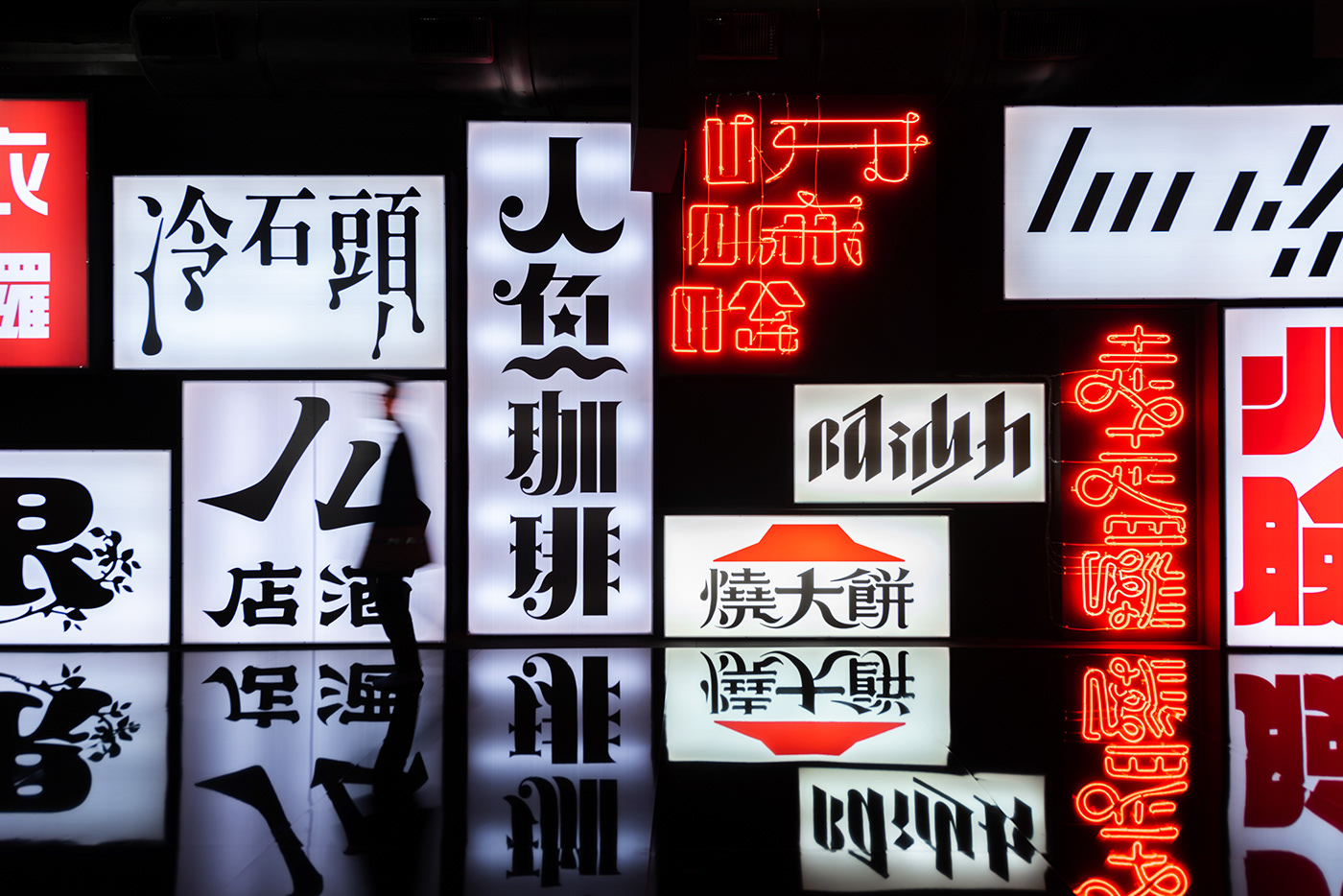 chenese typo neon sign 漢字 桃花源 asia Chinese Character lettering Typeface