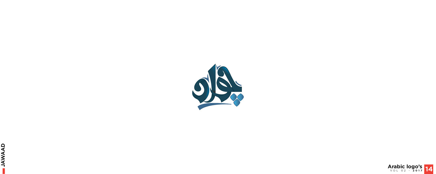 typography   Calligraphy   arabic logo شعارات عربي تصميم عربي
