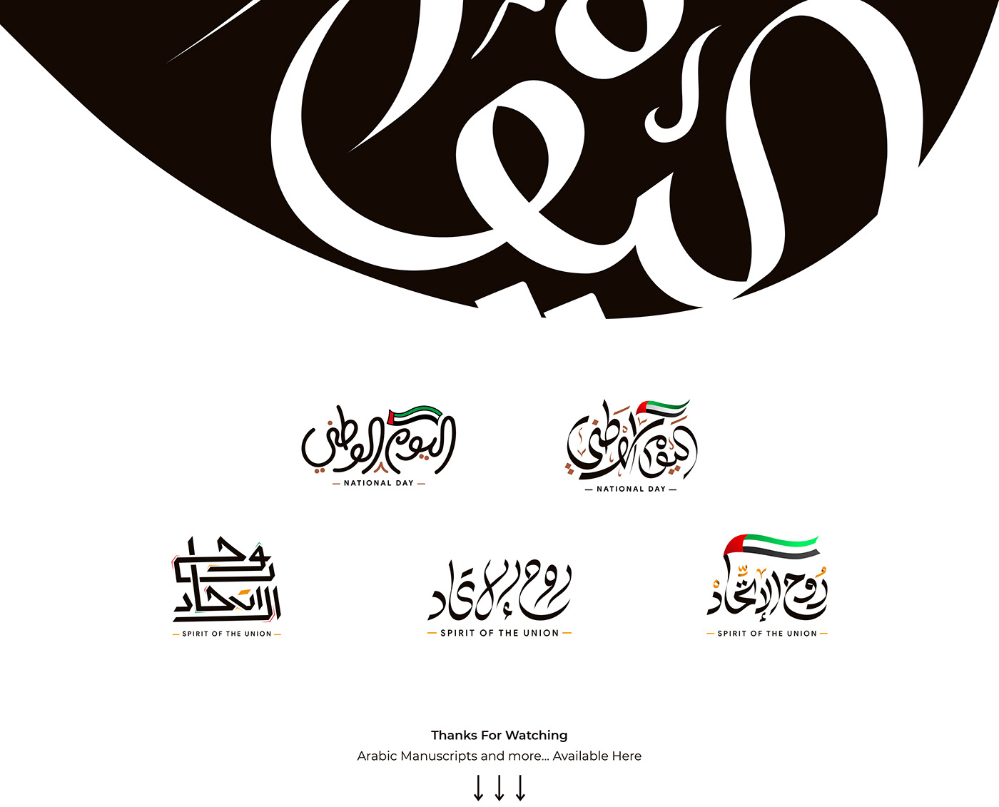 arabic Calligraphy   Day national typography   UAE graphic vector design ILLUSTRATION 