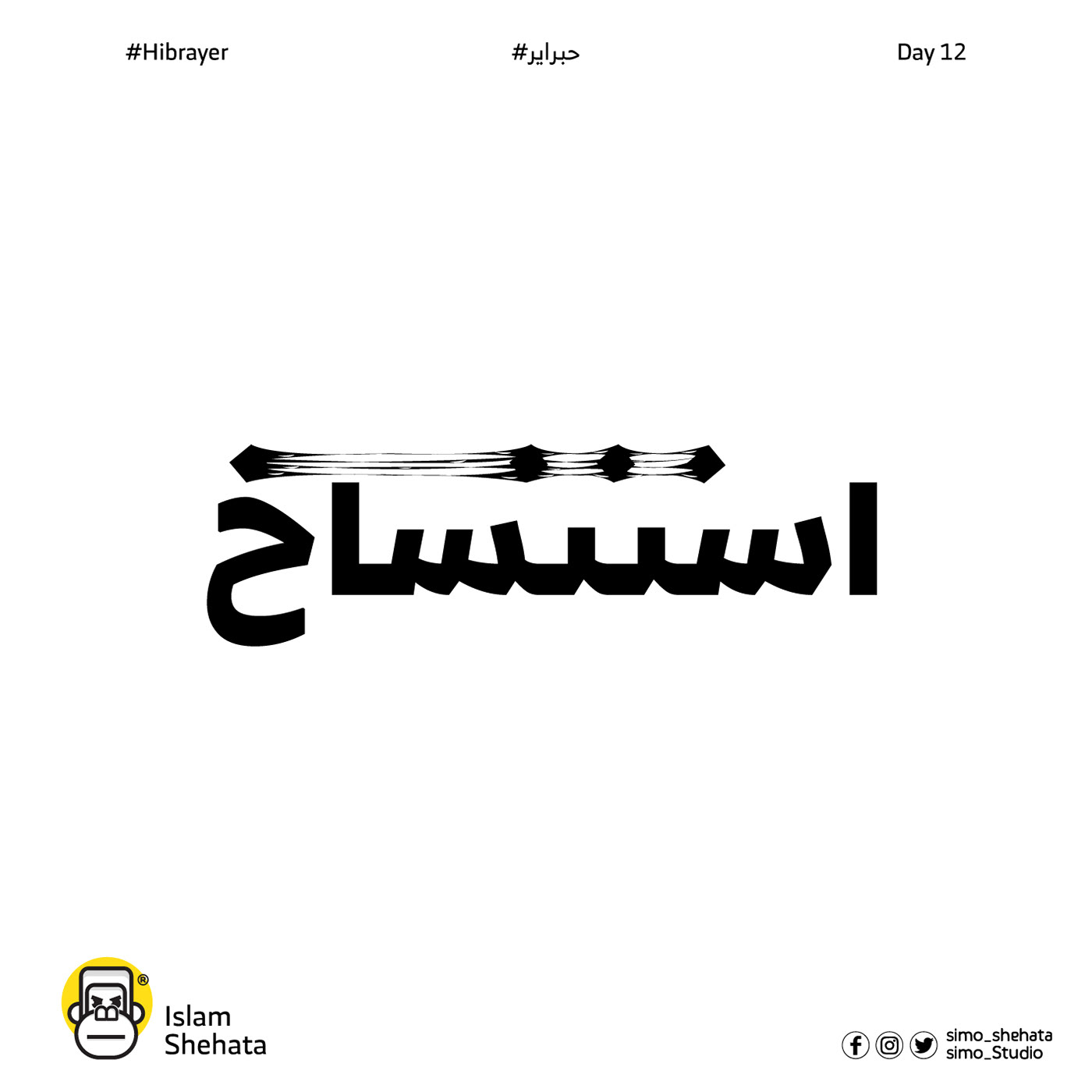 arabic Calligraphy   font fonts typography   تايبوجرافي تايبوغرافي خط كاليجرافي كاليغرافي عربي