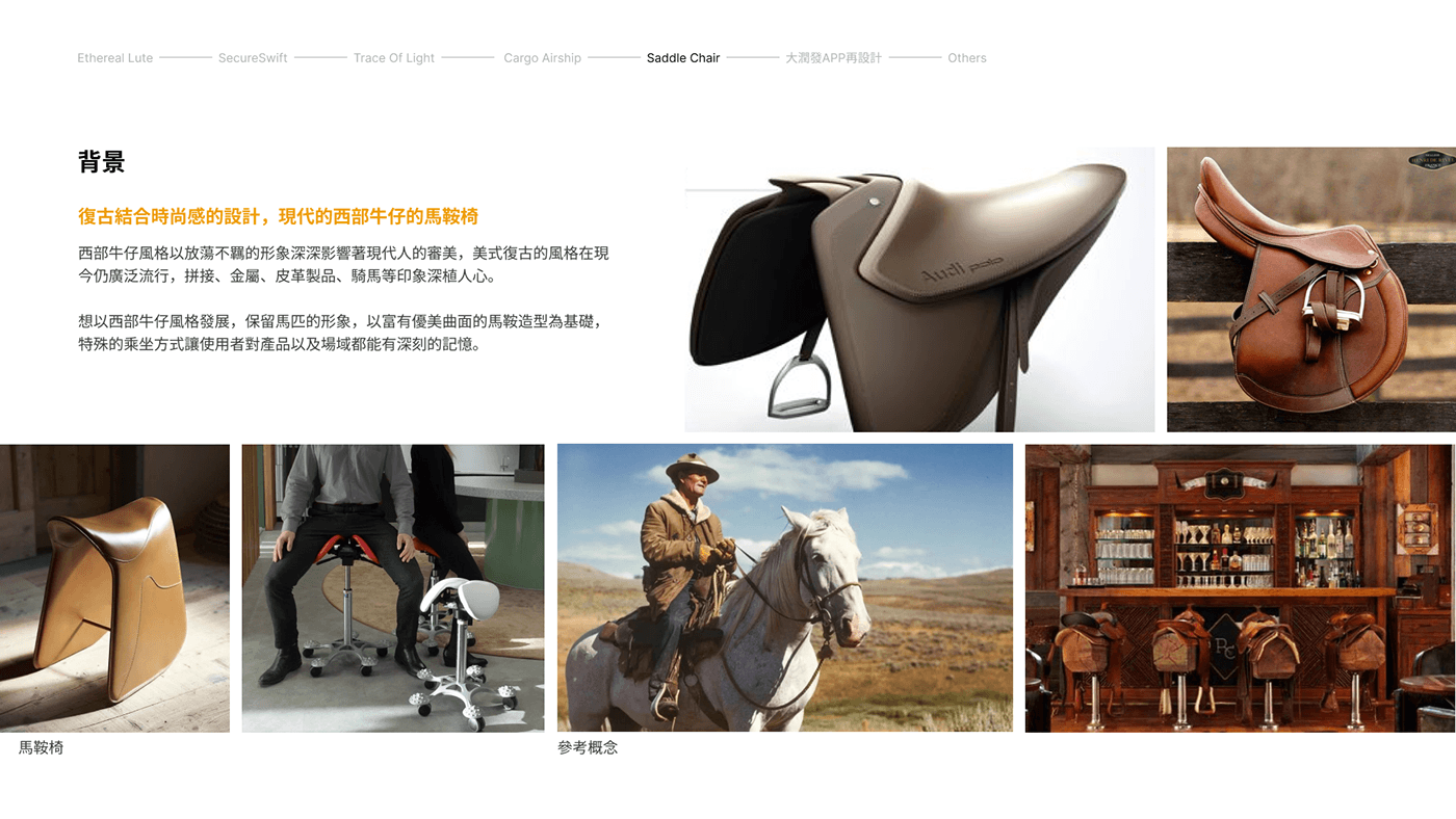 design product design  chair horse saddle elegant modern