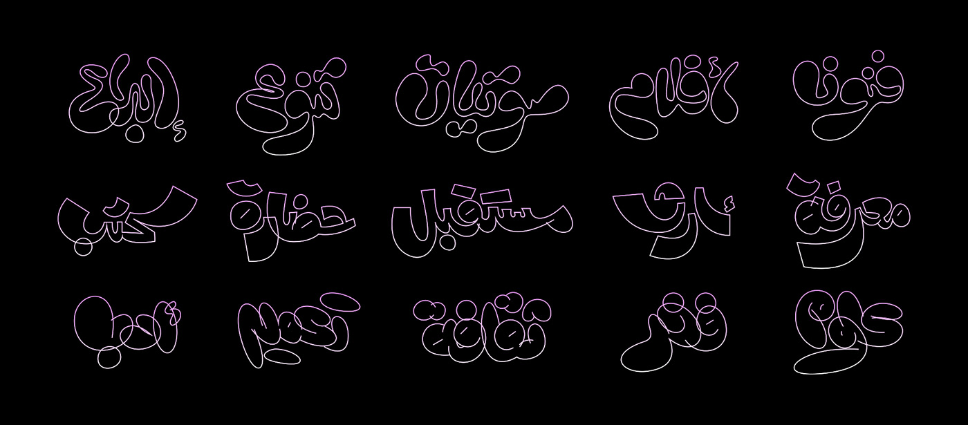 3D animation  arabic bubbles geometric gradient Magic   reflection type typography  