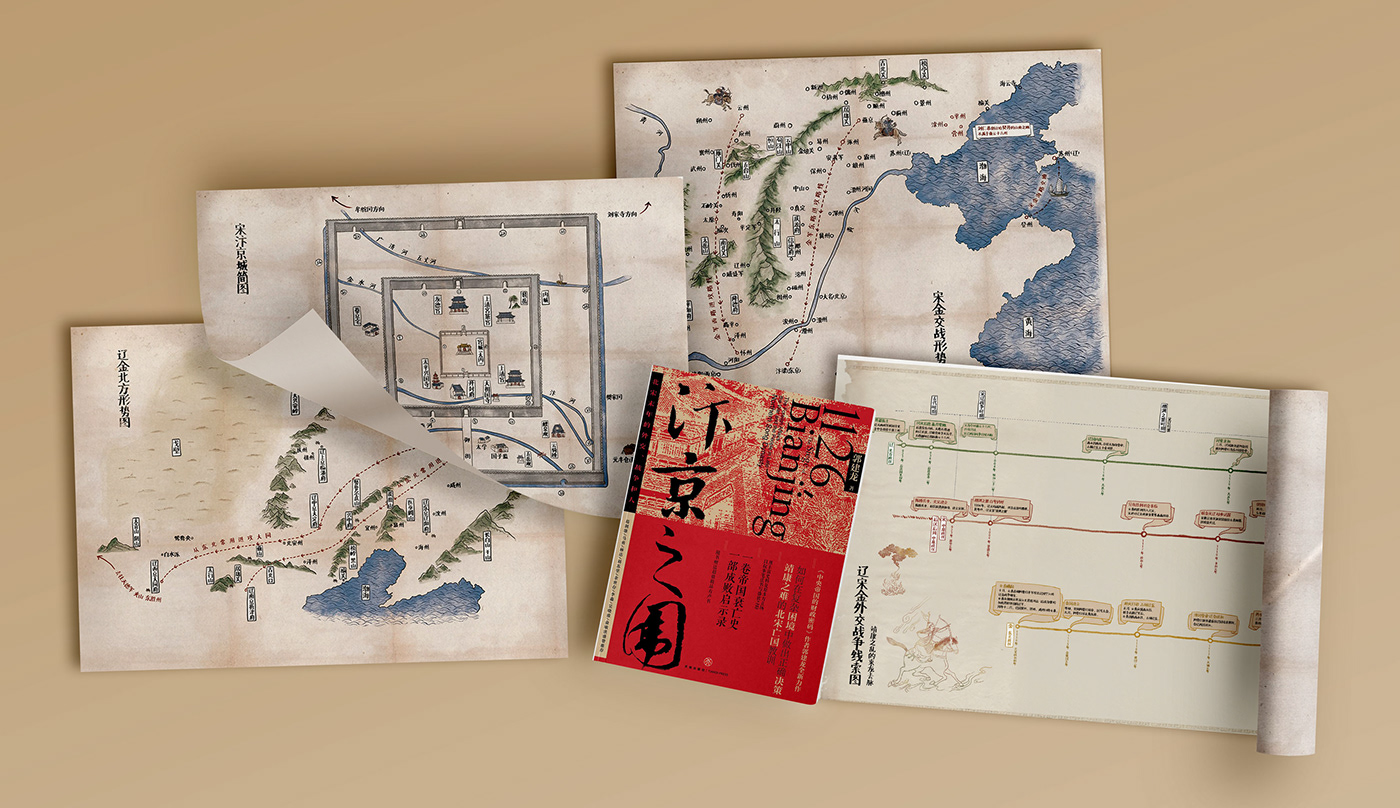 Chinese history map tianxi publishing house