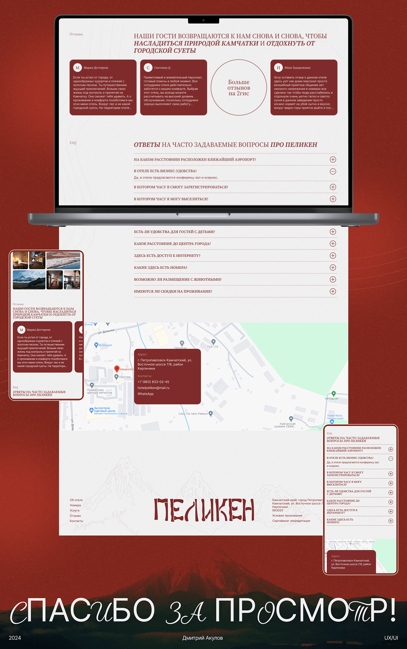 ux UI/UX ui design landing page Web Design  Website user interface Russia отель Камчатка