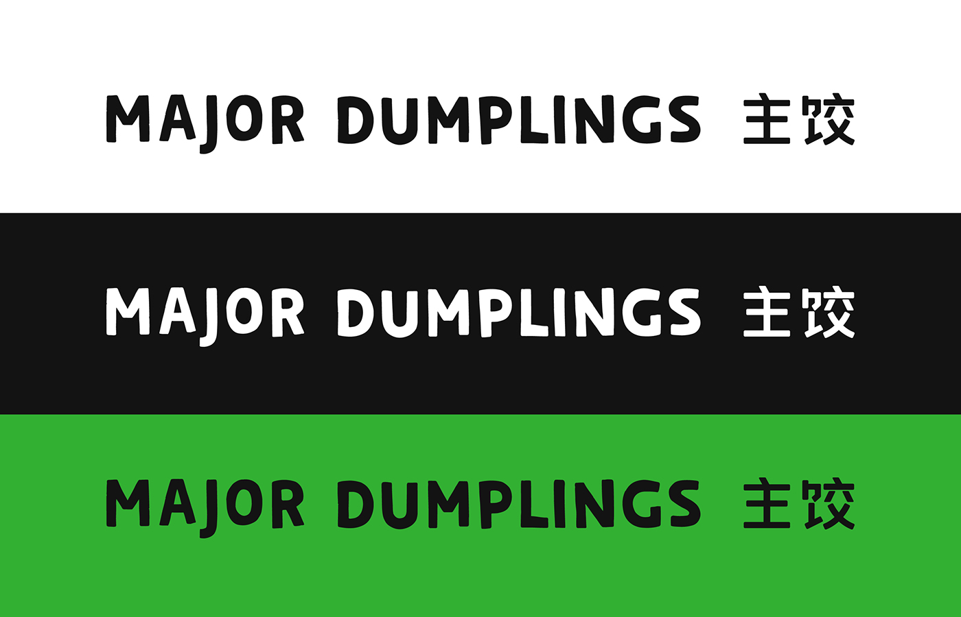 dumplings major foot china restaurant menu bake