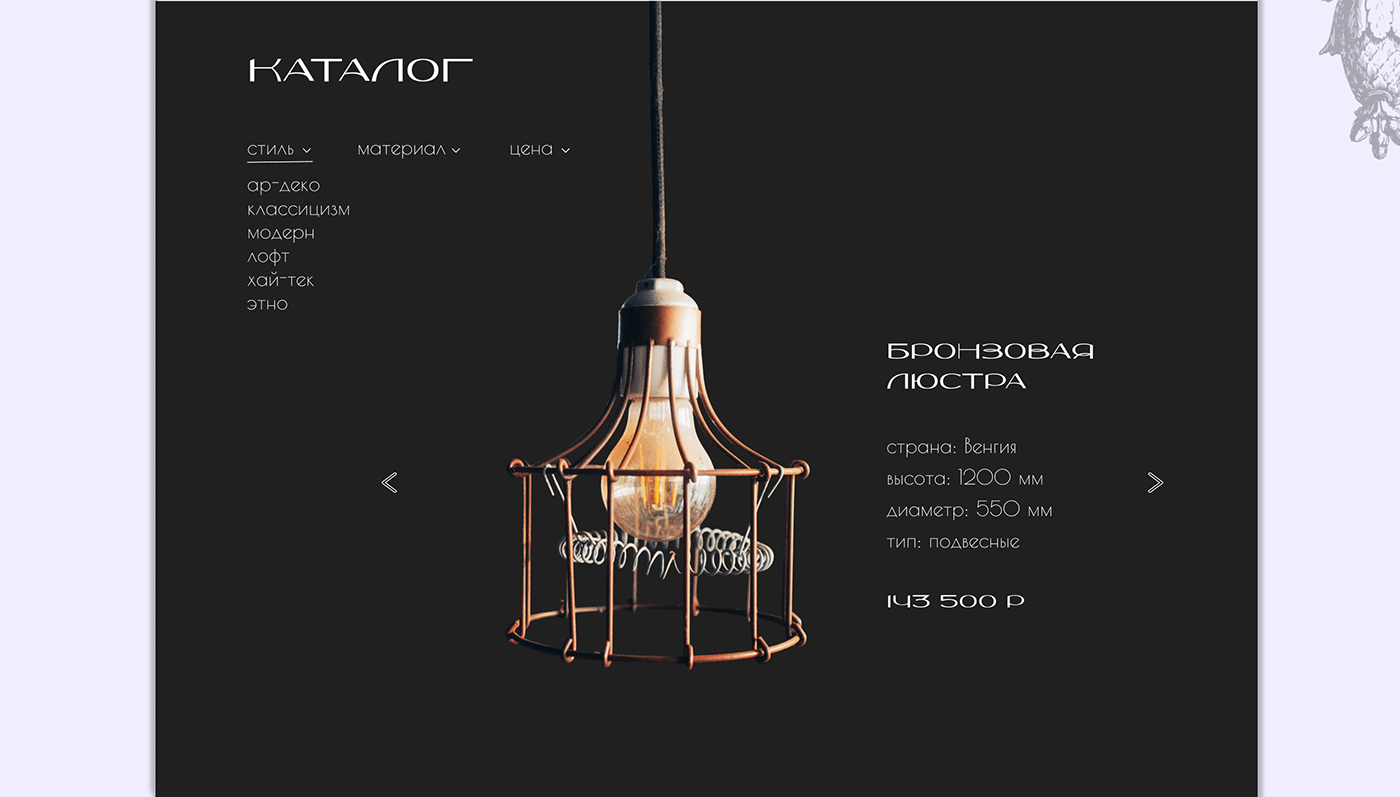 landing page Website ui design UX design Vintage Design grunge vintage online store chandelier Lamp