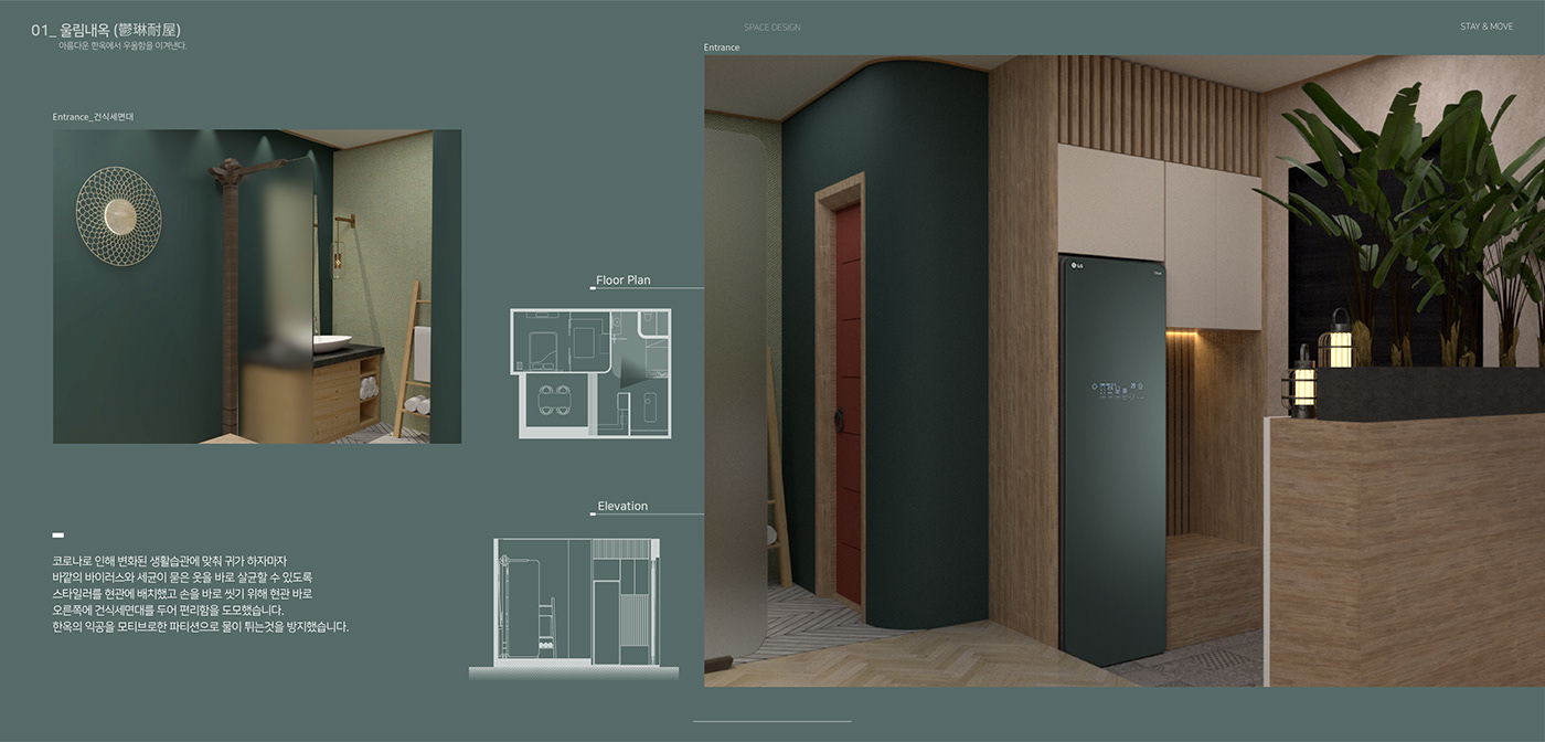 HANOK Interior interiordesign portfolio 인테리어 한옥