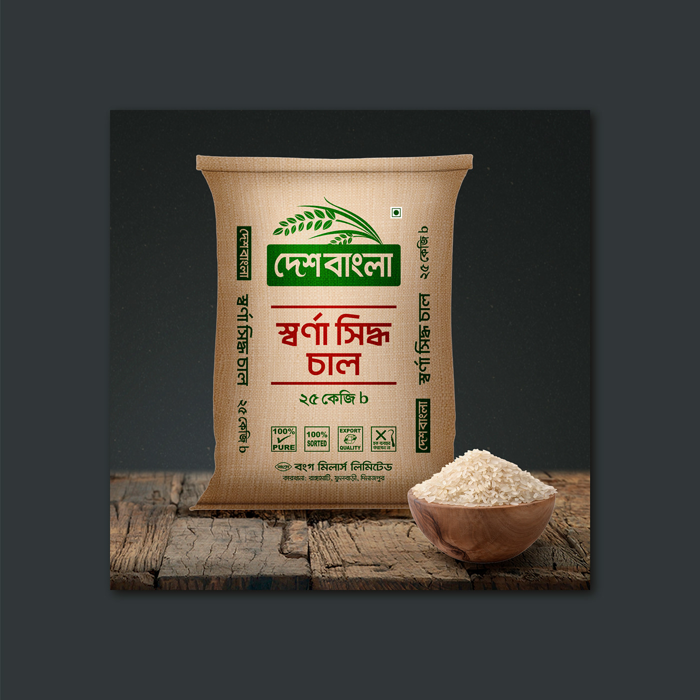 rice sack Rice Packaging sack design Packaging brand identity