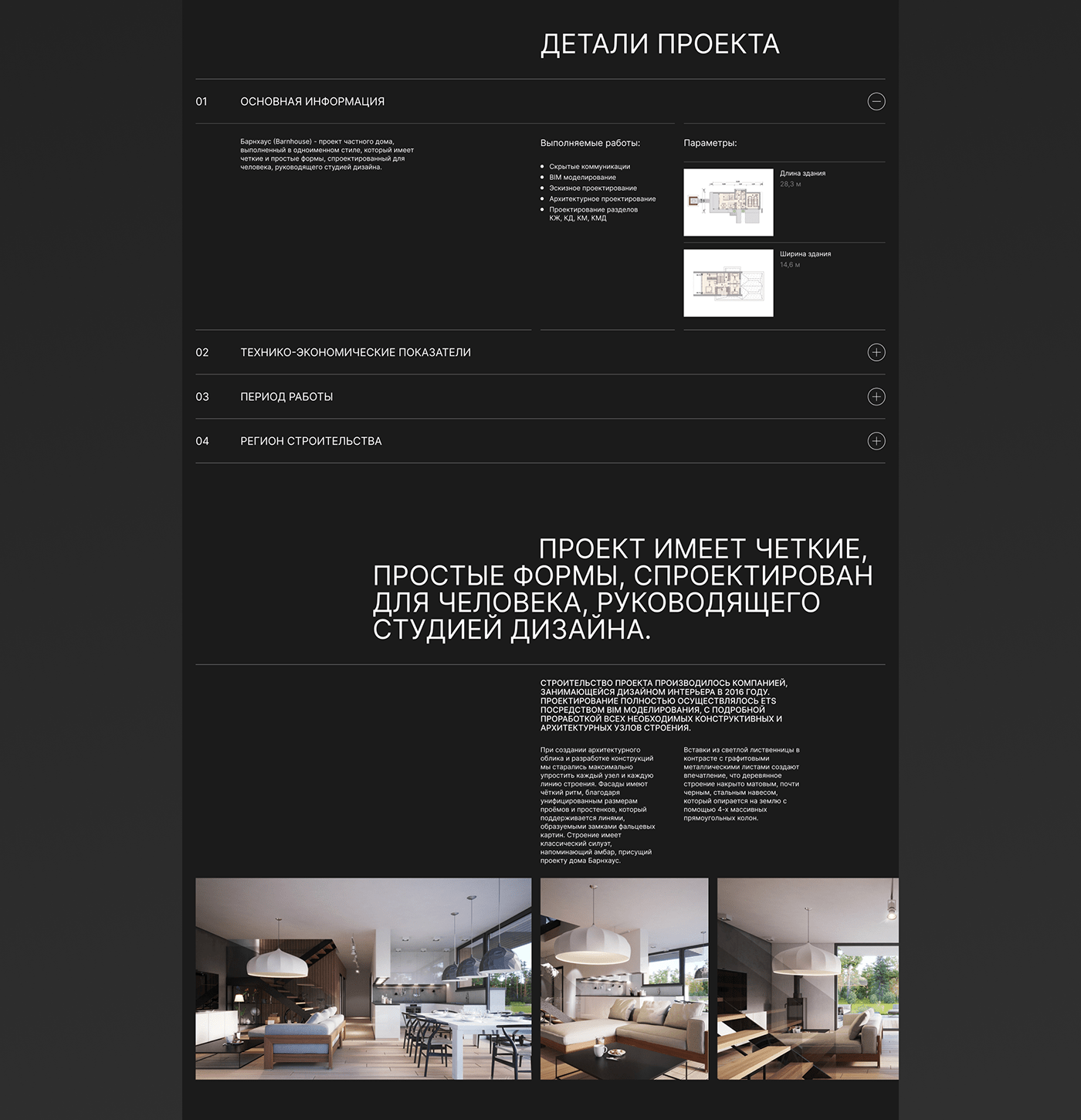 agency architecture branding  clean digital Minimalism modern UI/UX visual identity Web Design 