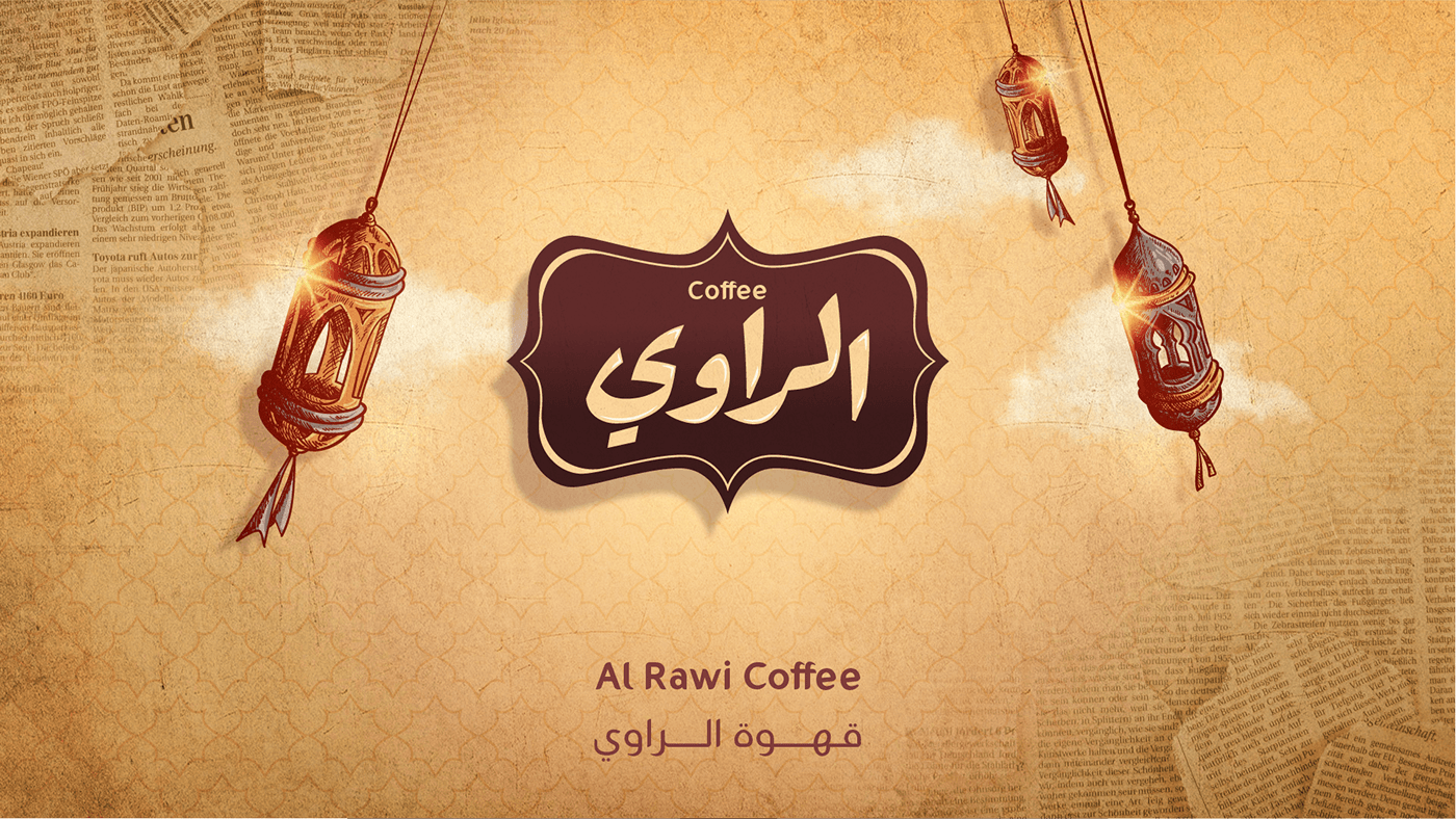 arabic calligraphy brown Calligraphy   Coffee coffee shop Eid islamic ramadan الخط العربي heritage