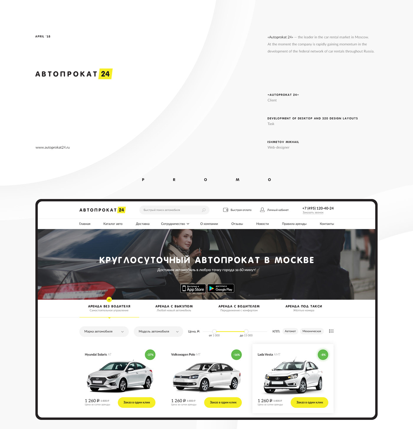 autoprokat24 autoprokat car rent rent a car Website coporation car Web Web-site Adaptive