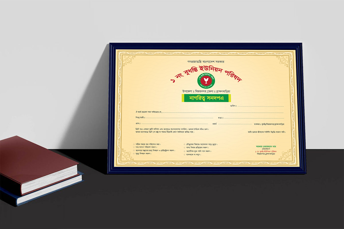 chairman certificate design template